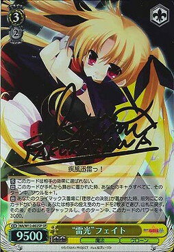 “雷光”フェイト (サイン) NA/W12-002SP SP 【中古】