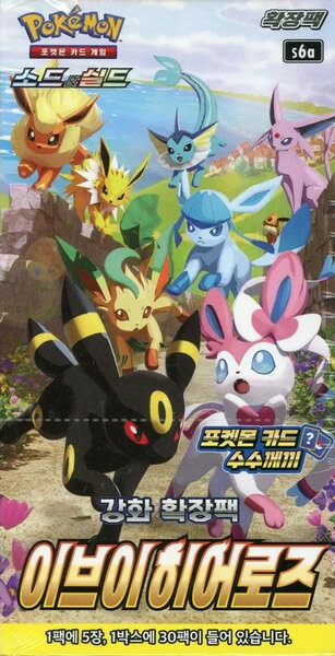 ポケモンカード 韓国語版 ソード＆シールド 拡張パック イーブイヒーローズ 1BOX 未開封 S6a 【中古】のサムネイル