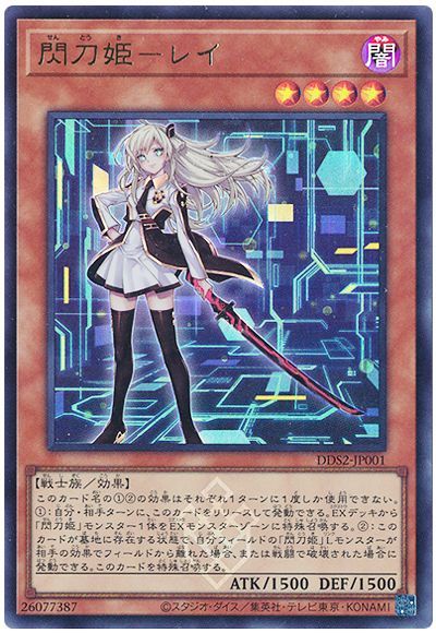 楽天市場】遊戯王 閃刀姫-レイの通販