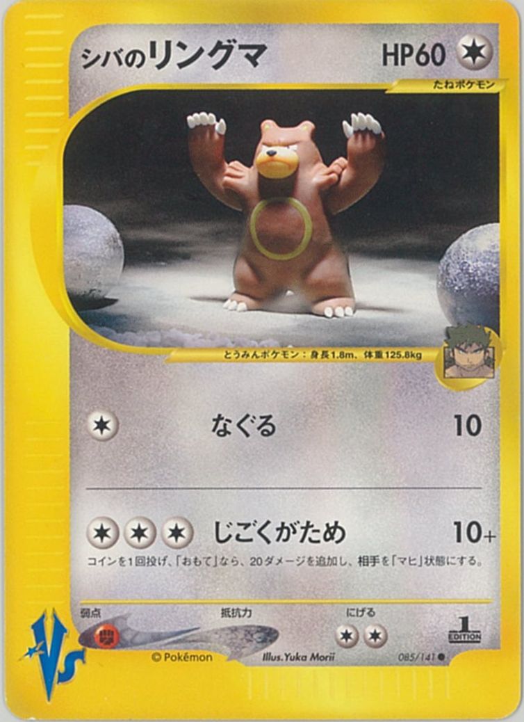 楽天市場】リングマ ポケモンカード（ホビー）の通販