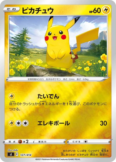 楽天市場】ポケモンカード ピカチュウ（ブランドポケモン）の通販