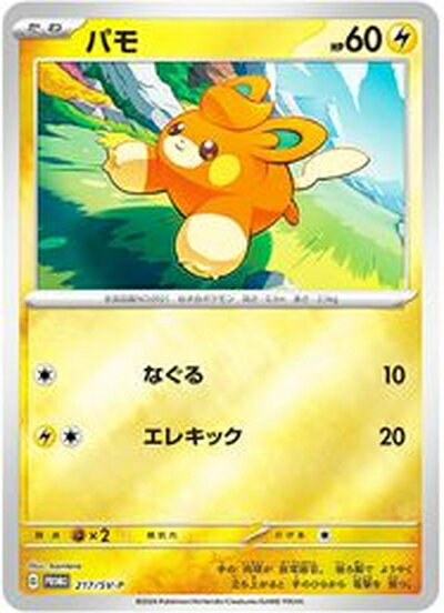 ݥ󥫡 ѥ PROMO 217/SV-P PROMO š