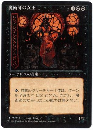 楽天市場】mtg 4版 黒枠 日本語の通販
