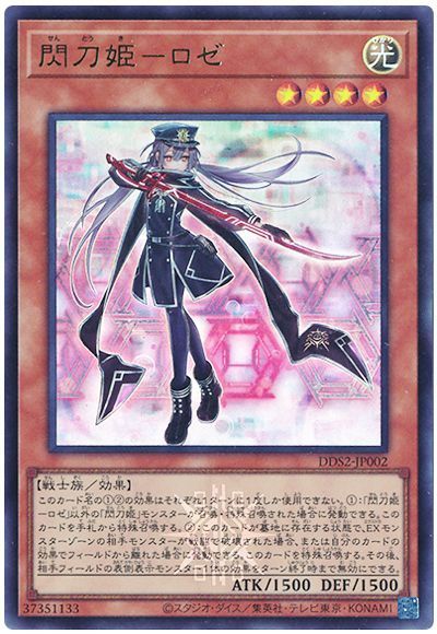 楽天市場】閃刀姫 ロゼ 20の通販