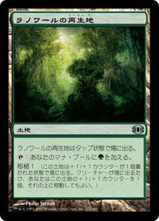 マジックザギャザリング MTG 無色 ラノワールの再生地 FUT-171 アンコモン 【中古】