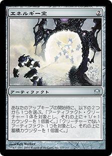 マジックザギャザリング MTG 茶 エネルギー室 5DN-117 アンコモン 【中古】