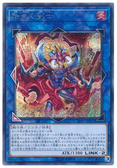 楽天市場】遊戯王 剛炎の剣士の通販 楽天市場】遊戯王 剛炎の剣士の通販