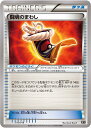 ポケモンカード 闘魂のまわし SMB 010/018 TD 【中古】
