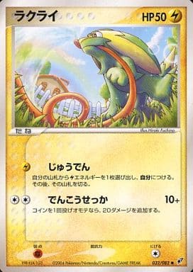 �ݥ���󥫡��� �饯�饤 PCG2 032/082 C ����š�