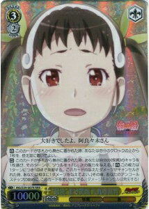 “最後”まで笑顔 八九寺真宵 MG/S39-007R RRR 【中古】