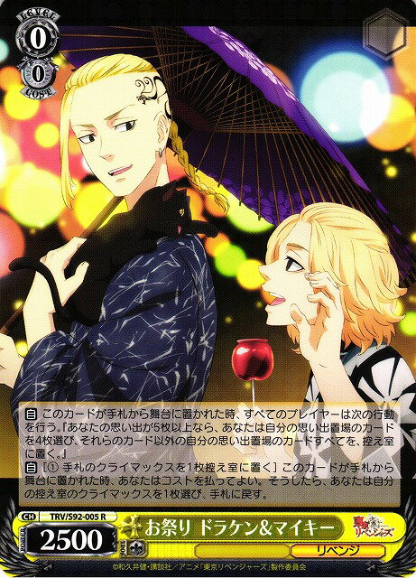 ȥ쥫 ȥȥŷԾŹ㤨֤פ ɥ饱ޥ TRV/S92-005 R šۡפβǤʤ20ߤˤʤޤ