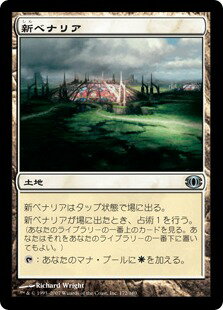 マジックザギャザリング MTG 無色 新ベナリア FUT-172 アンコモン 【中古】
