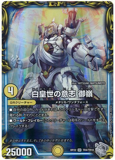 楽天市場】デュエルマスターズ トレジャーの通販