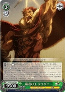 覇道の王 ライダー FZ/S17-032 RR 【中古】