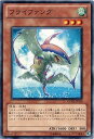 遊戯王 フライファング GENF-JP019 ノーマル 【中古】