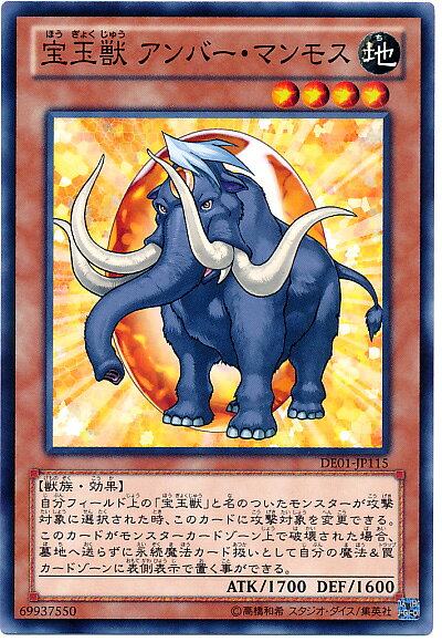 楽天市場】宝玉獣 遊戯王の通販