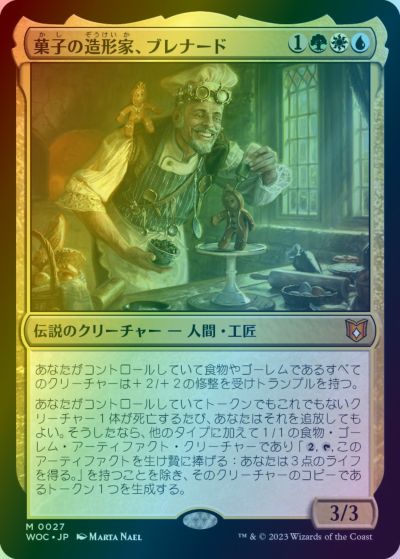 マジックザギャザリン