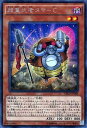 遊戯王 超重武者タマ−C CROS-JP008 シークレット 【ランクB】 【中古】