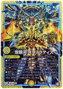 デュエルマスターズ 煌銀河 サヴァクティス DMRP09 M2H/M3 シークレット DuelMasters 