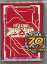 遊戯王 デュエリストカードプロテクター レッド 70枚入り 未開封スリーブ 【中古】