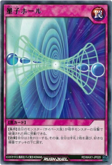 遊戯王ラッシュデュエル 量子ホー