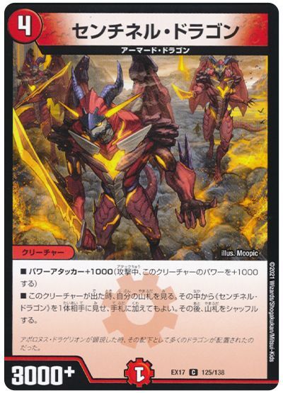 ǥ奨ޥ ͥ롦ɥ饴 DMEX17 125/138  DuelMasters š