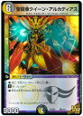 デュエルマスターズ 聖鎧亜クイーン アルカディアス DMPCD02 騎8/18 ベリーレア DuelMasters 【中古】