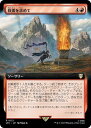 マジックザギャザリング MTG 赤 救援を求めて(拡張) LTC-113 レア 【中古】