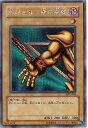 遊戯王 封印されし者の右腕 BP1-003 シークレット 【中古】