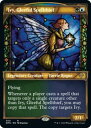 マジックザギャザリング MTG 金(多色) 陽気な呪文盗み、アイヴィー(ショーケース) DMU-300 レア 【中古】