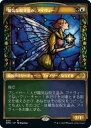 マジックザギャザリング MTG 金(多色) 陽気な呪文盗み、アイヴィー(ショーケース) DMU-300 レア 【中古】
