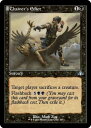 マジックザギャザリング MTG 黒 チェイナーの布告 DMR-300 アンコモン 【中古】