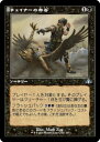 マジックザギャザリング MTG 黒 チェイナーの布告 DMR-300 アンコモン 【中古】