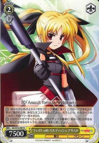 フェイト with バルディッシュ・アサルト NA/W12-007 R 【中古】