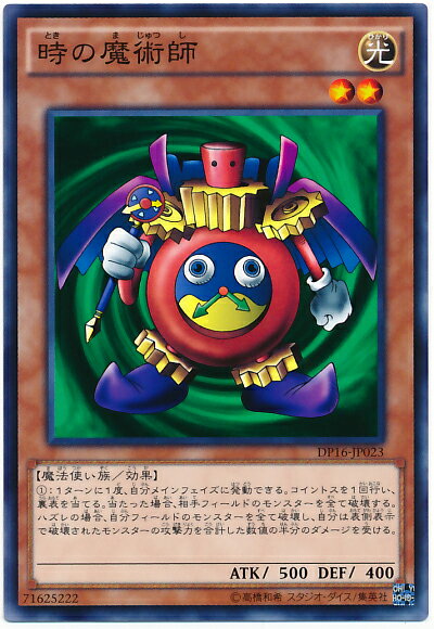 楽天市場】遊戯王 時の魔導の通販