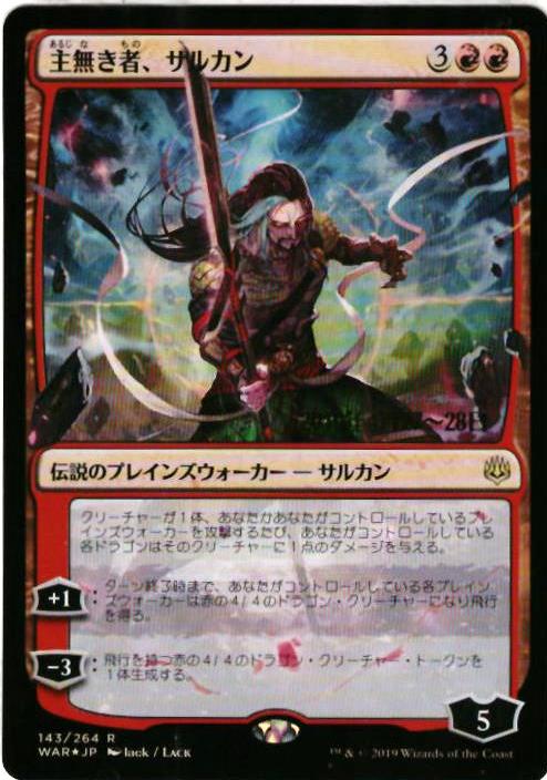 マジックザギャザリング MTG 赤 主無き者、サルカン WAR-143 プレリリース プロモ Foil 【中古】