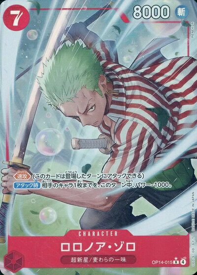 楽天市場】ゾロ パラレルの通販