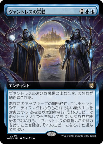 マジックザギャザリング MTG 青 ヴァントレスの宮廷(拡張) WOC-30 レア 【中古】