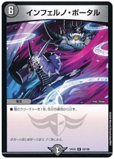 ȥ쥫 ȥȥŷԾŹ㤨֥ǥ奨ޥ եΡݡ DM24EX2 48/100 쥢 DuelMasters šۡפβǤʤ50ߤˤʤޤ