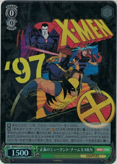 �����Υߥ塼����ȡ������� X��MEN MAR/S124-033S SR ����š�