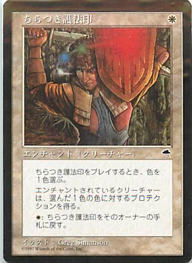 楽天市場】mtg ちらつきの通販