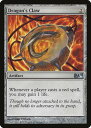 マジックザギャザリング MTG 茶 ドラゴンの爪 M10-210 アンコモン 【中古】