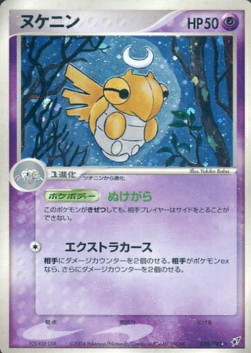 楽天市場】ヌケニン ポケモンカードの通販