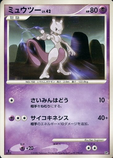 楽天市場】ポケモン カード ミュウツーの通販 楽天市場】ポケモン カード ミュウツーの通販