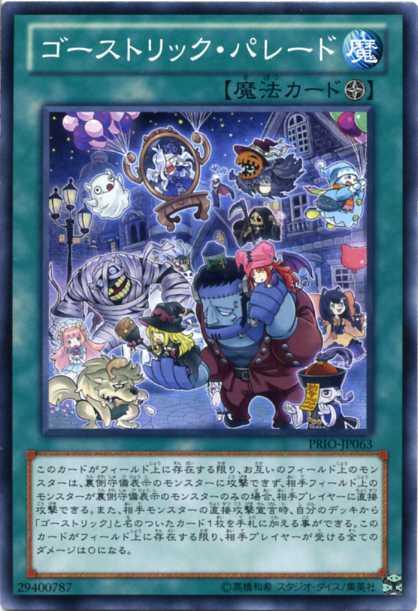 楽天市場】遊戯王 ゴーストリックの通販