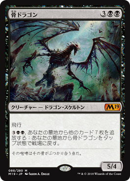 楽天市場】マジックザギャザリング ドラゴン 黒の通販