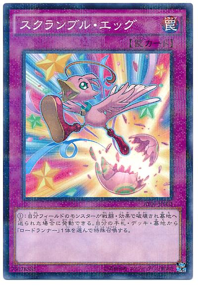 楽天市場】卵（関連作品遊戯王）（コレクション｜ホビー）の通販