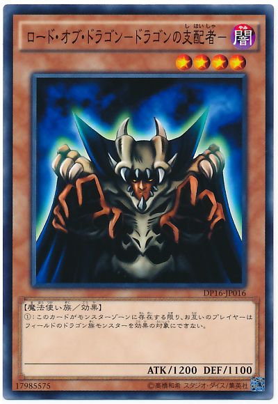 楽天市場】ロード・オブ・ドラゴン−ドラゴンの支配者−の通販