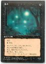 マジックザギャザリング MTG 黒 鬼火 (黒枠) 4ED-171 レア 【中古】(3)