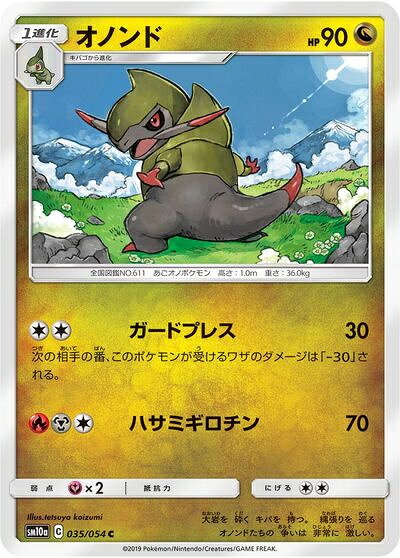 楽天市場】ポケモンカード オノンドの通販